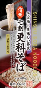 信州七割更科そば画像